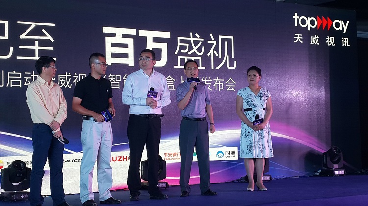 &ldquo;天威威視百萬超高清新聞發(fā)布會&rdquo;新聞報(bào)道