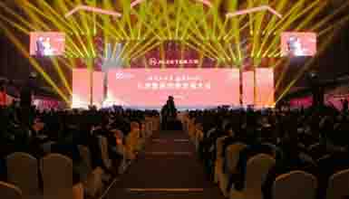 九洲集團&ldquo;輝煌六十年 奮進新時代&rdquo;創(chuàng)新發(fā)展大會隆重召開！