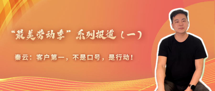 &ldquo;最美勞動季&rdquo;系列報(bào)道（一）